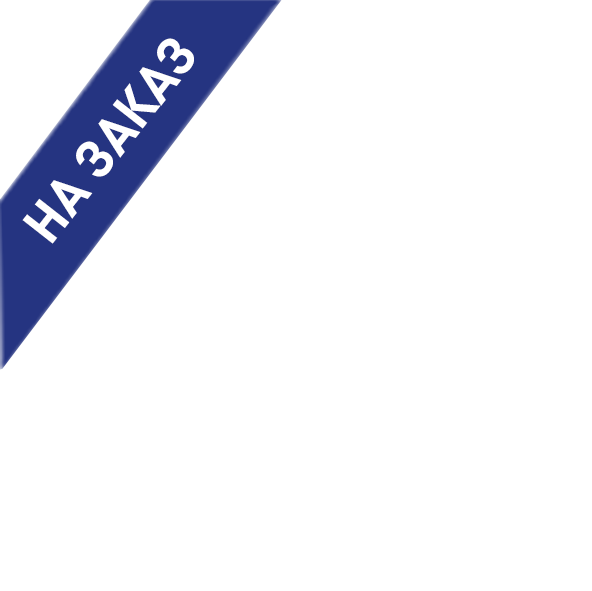 Предложение Товар На заказ