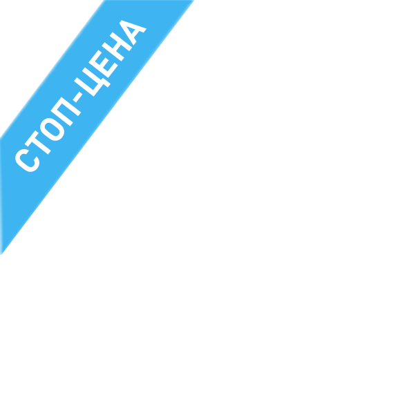 Предложение Стоп-цена
