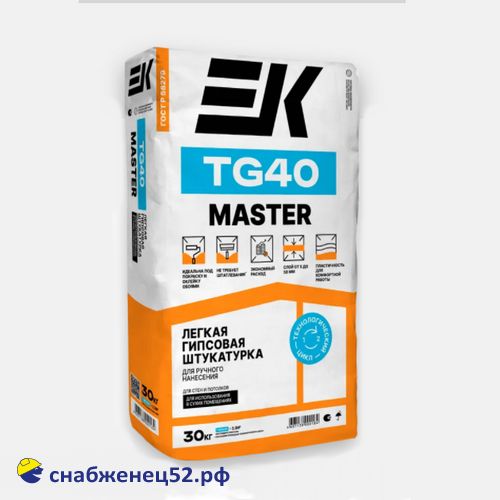 Штукатурка ЕК ТG 40 Master гипсовая (30кг) (цвет бежевый)