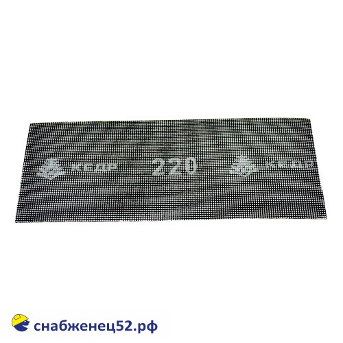 Сетка шлифовальная Р 220 (115*280мм)