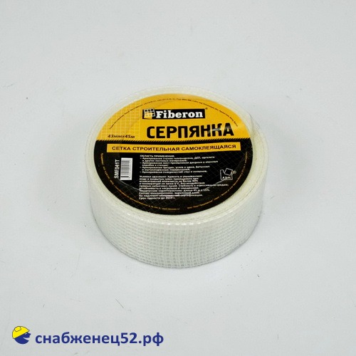 Серпянка  50мм  (45м)