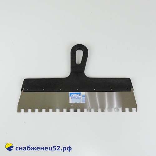 Шпатель зубчатый 350мм, зуб 10*10мм (нержавеющий)