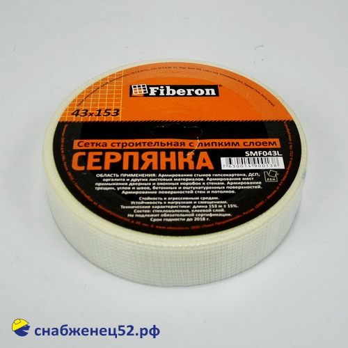 Серпянка  43мм (153м) Fiberon