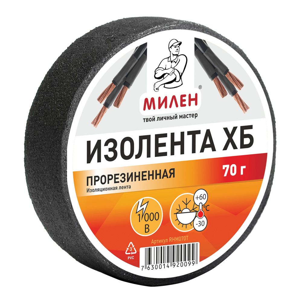 Изолента х\б прорезиненная 70гр