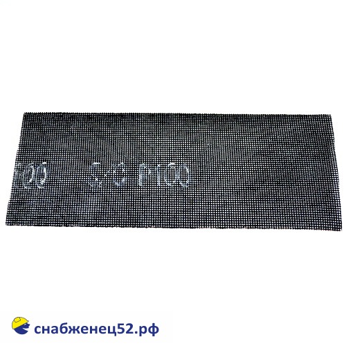 Сетка шлифовальная Р 100 (115*280мм)