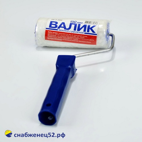 Валик меховой искуствен. 150мм