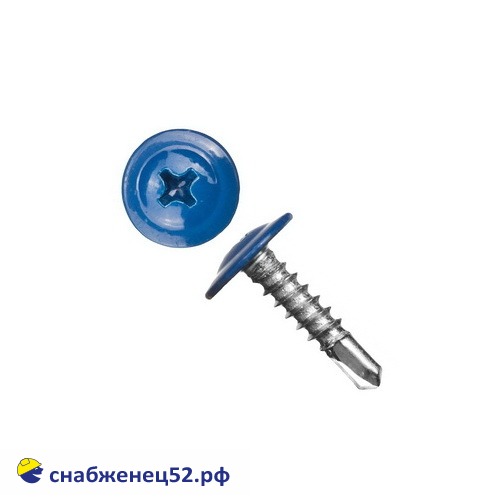 Саморез мет-мет прессшайба (RAL 5005 синий) 4,2*16 сверло