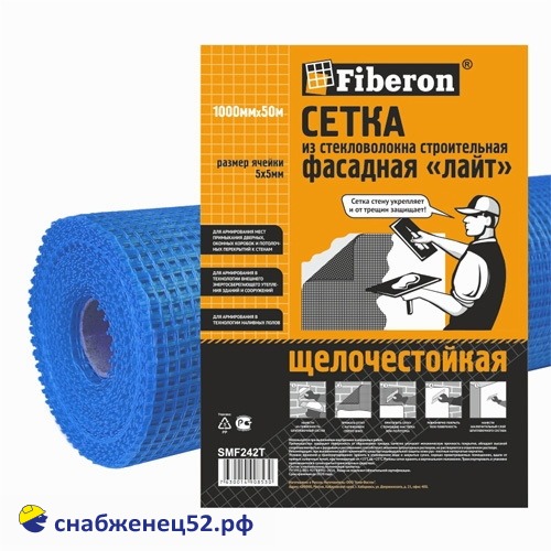 Сетка стеклоткан. ФАСАДНАЯ 5*5мм (1*50м), Fiberon (СИНЯЯ), 160г/м2
