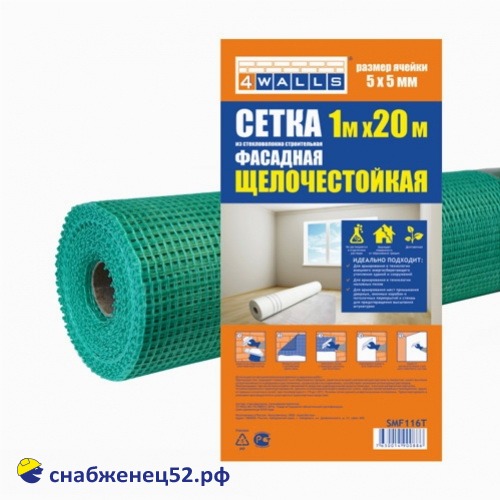 Сетка стеклоткан. ФАСАДНАЯ 5*5мм (1*20м), 4Walls (ЗЕЛЕНАЯ), 160г/м2