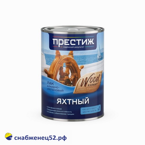 Лак яхтный глянцевый Престиж 0,9л