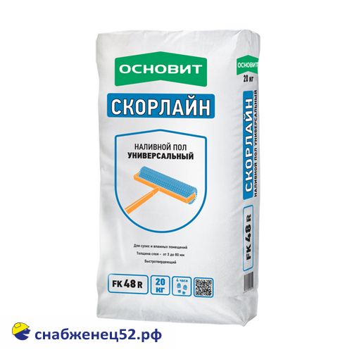 Наливной пол ОСНОВИТ Скорлайн FK48R (20кг) (3-80мм) универсал.