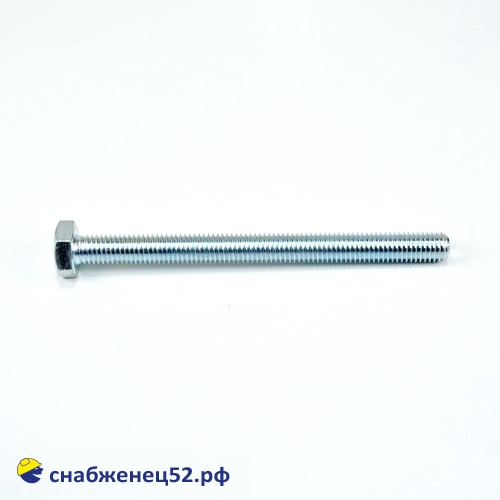 Болт с 6-гран. головкой ОЦИНК. 10*120  DIN933