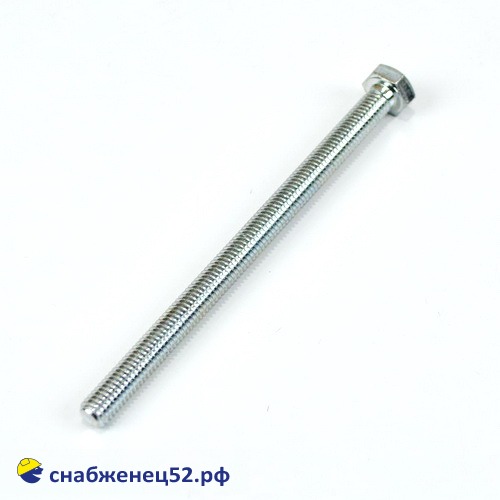 Болт с 6-гран. головкой ОЦИНК.  8*120  DIN933, кп 8,8