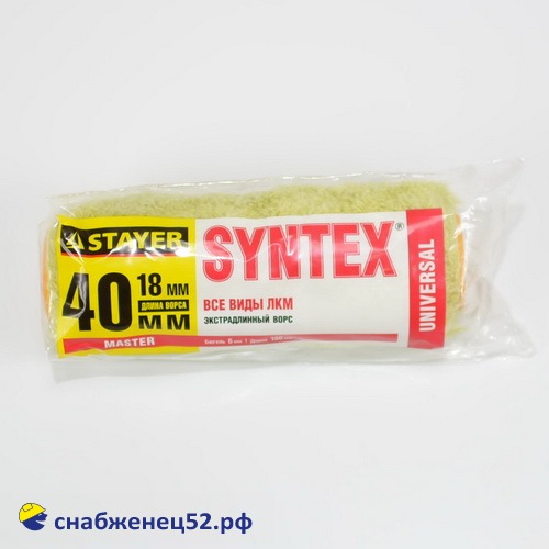 Ролик полиакрил. Stayer Master 40*180 мм (к ручке d=6мм)