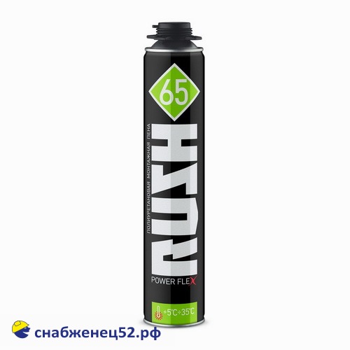 Пена пистолет. RUSH POWER FLEX 65 (от +5 до +35°С) (750мл)