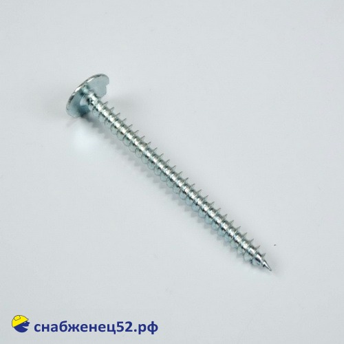 Саморез мет-мет прессшайба  (цинк, острие) 4,2*50