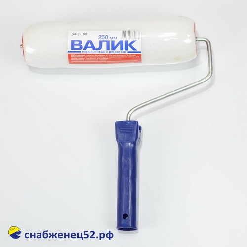 Валик поролон. 240мм