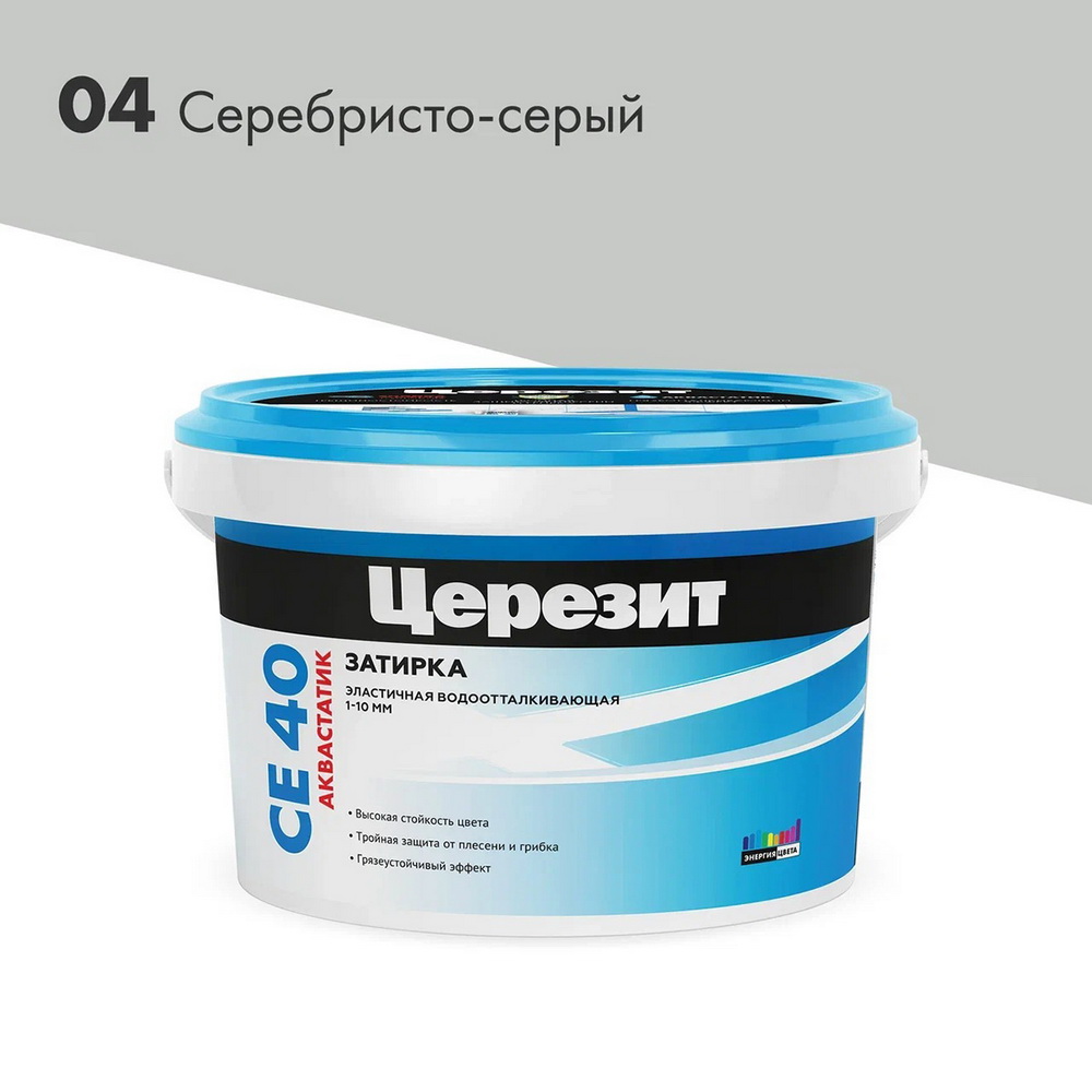 Затирка Церезит СЕ40 Аквастатик №04 (2кг) серебристо-серый (ведро)
