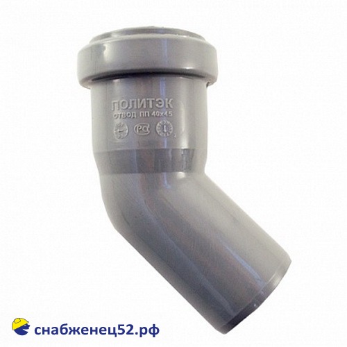 Отвод ПП Политэк  50*45°