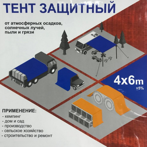 Навес (тент) с люверсами 110гр/м2 (4*6м), синий/оранжевый
