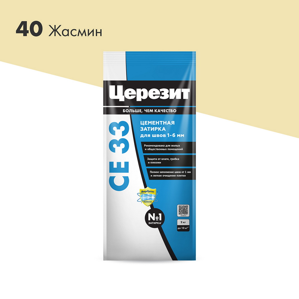 Затирка Церезит СЕ 33 №40 (2кг) жасмин