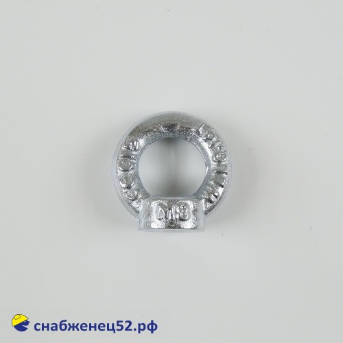 Рым гайка М 8 (DIN582)