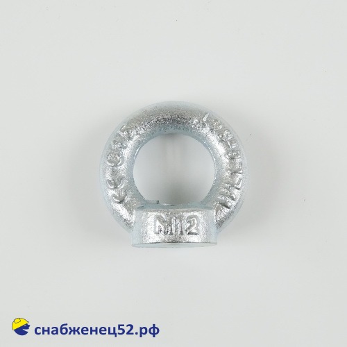 Рым гайка М12 (DIN582)