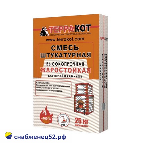Смесь ТЕРРАКОТ жаростойкая ШТУКАТУРНАЯ (25кг)
