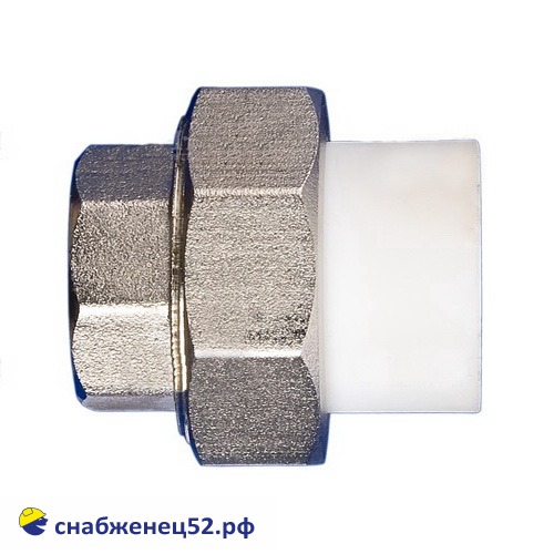 Муфта разъемная АМЕРИКАНКА (внутренняя резьба) 32*1