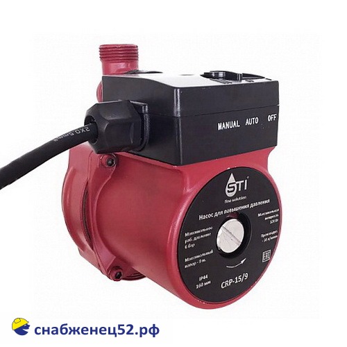 Насос для повышения давления STI CRP 15/9