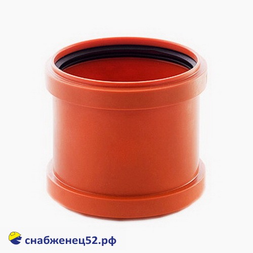 Муфта НАРУЖНАЯ Политэк 160 двухрастр.