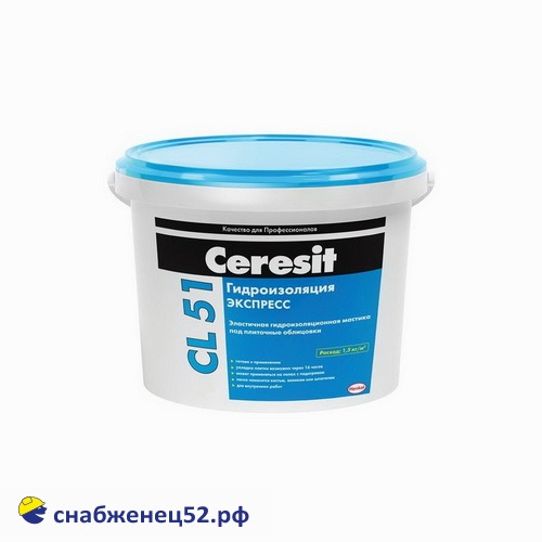 Гидроизоляция Церезит CL 51 экспресс  5кг (ведро), (желт.цвет)