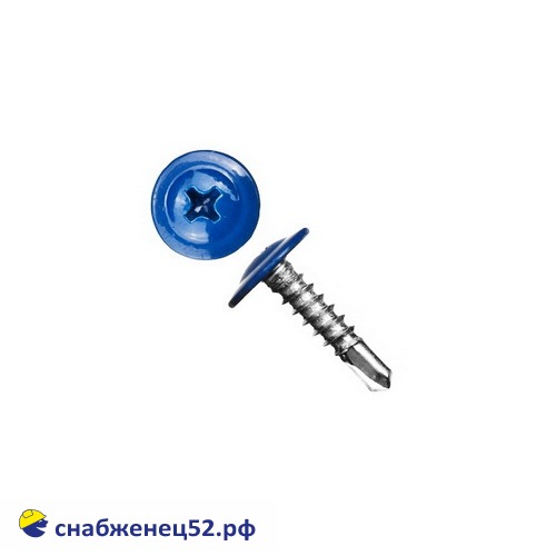 Саморез мет-мет прессшайба (RAL 5005 синий) 4,2*13 сверло
