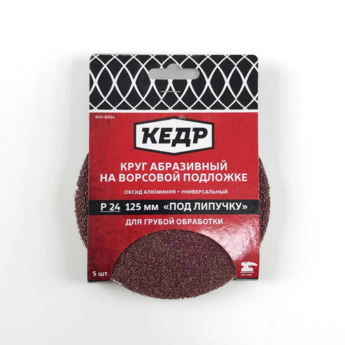 Круг абразивный на липучке 125мм,  Р24