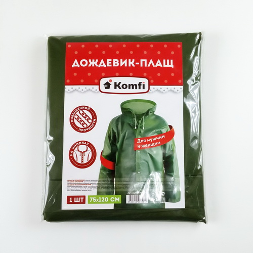 Дождевик EVA на кнопках (зеленый), 110мкм