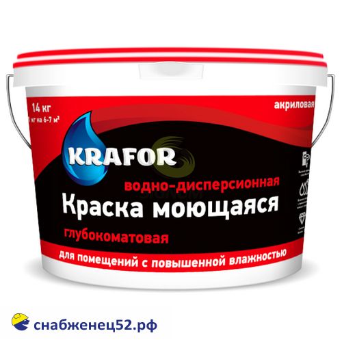 Краска ВД KRAFOR моющаяся глубокоматовая (14кг) (красная крышка)