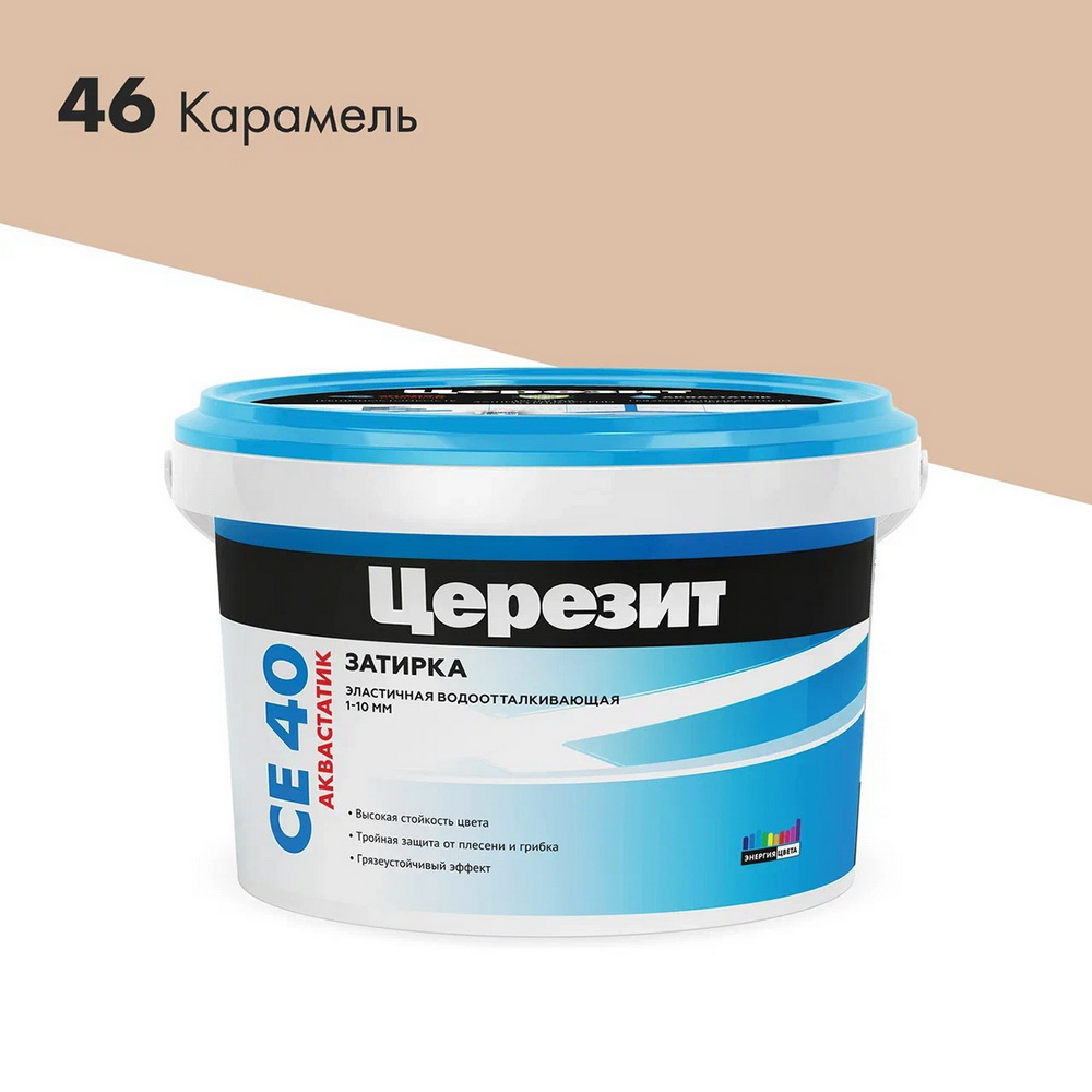 Затирка Церезит СЕ40 Аквастатик №46 (2кг) карамель (ведро)
