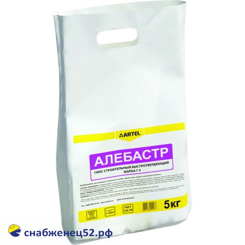 Алебастр (гипс строительный),  5кг