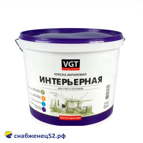 Краска ВД VGT интерьерная белоснежная (ВД-АК-2180)  (7кг)
