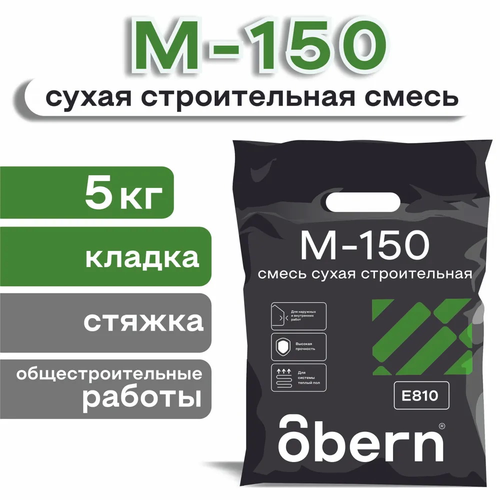 Смесь М-150 Универсальная  (5кг) Obern