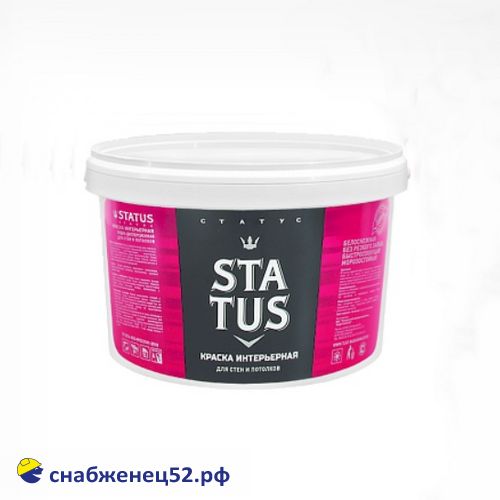 Краска ВД STATUS для стен и потолков  (5кг)