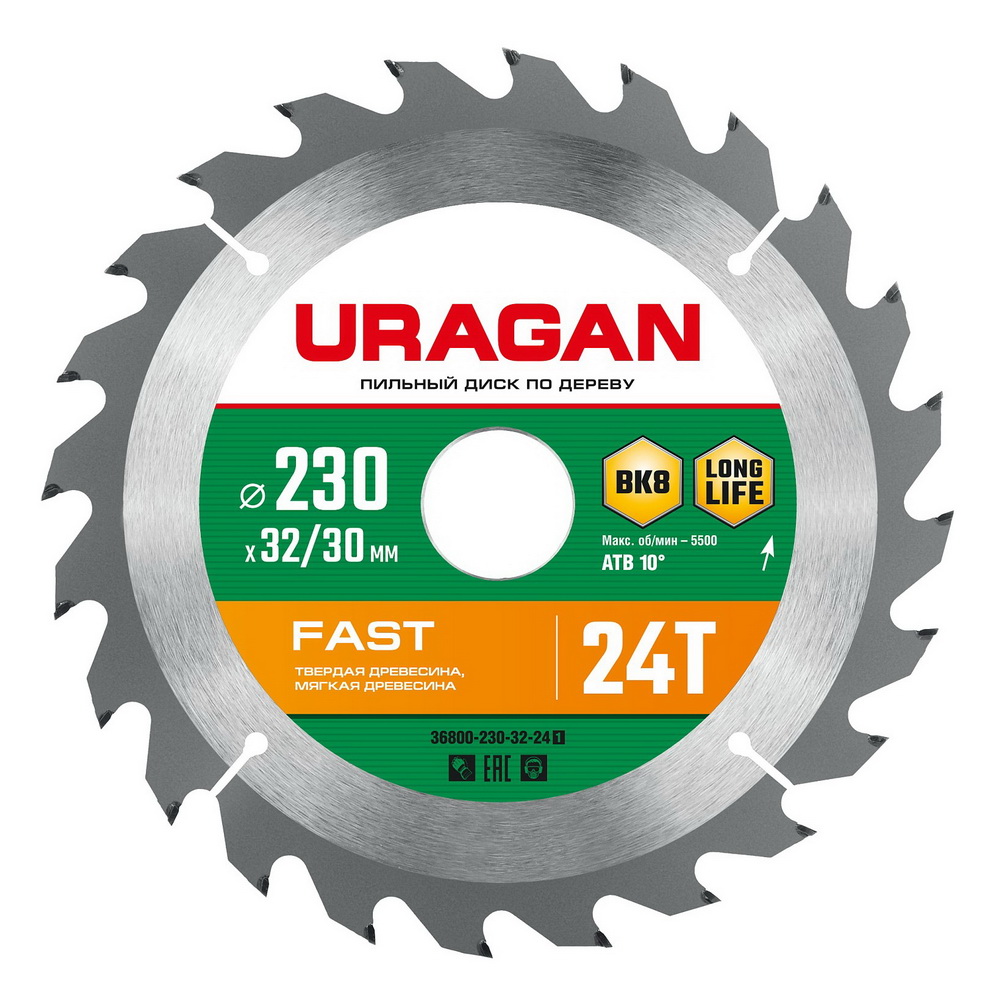 Диск пильный по дереву Быстрый рез 230*32/30мм 24Т Uragan fast