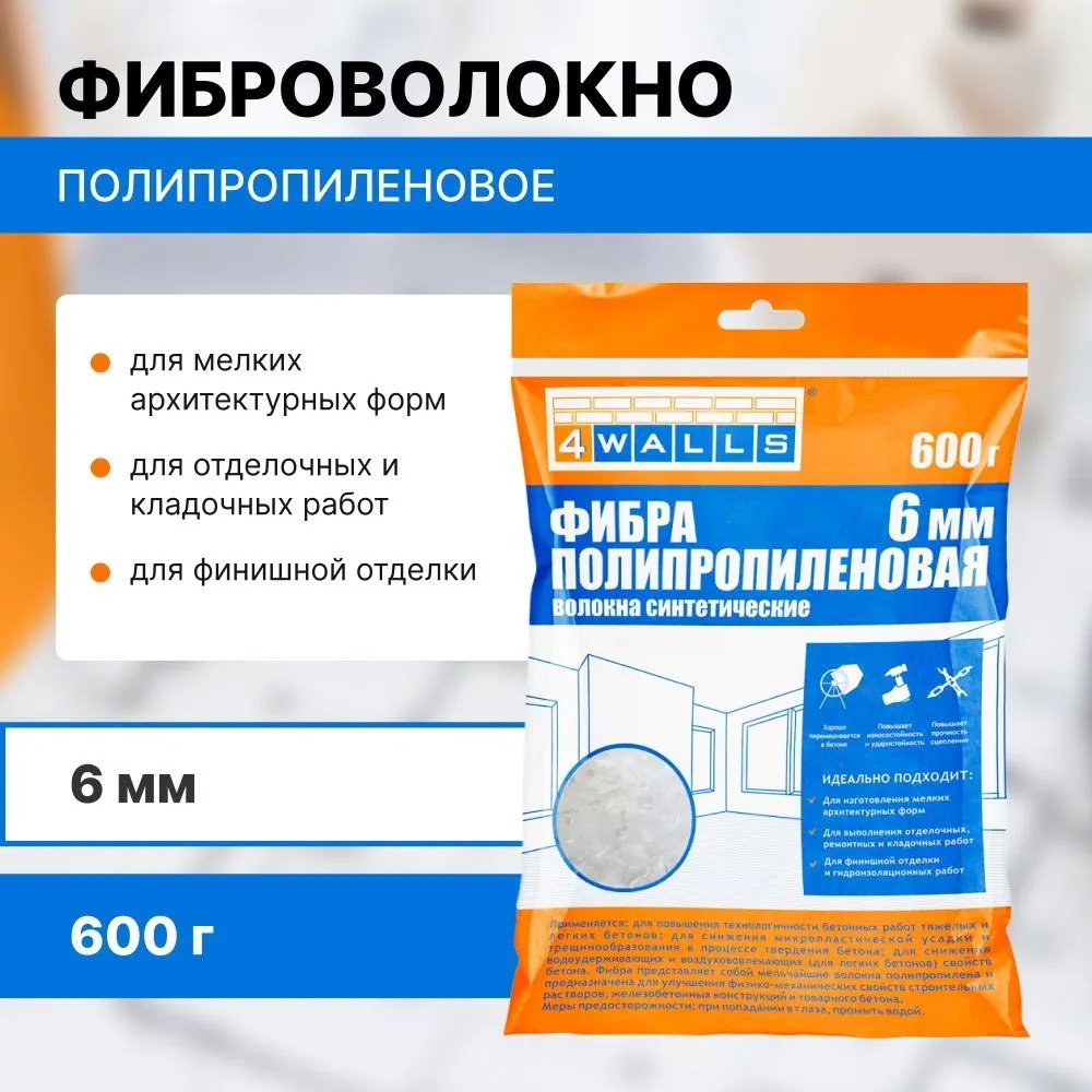 Добавка сухая фиброволокно полипропилен. (длина  6мм)  (600г)