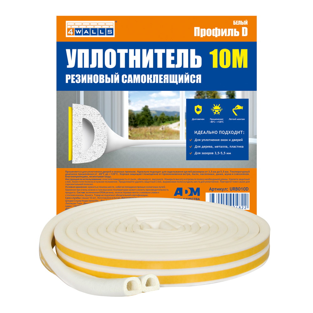 Уплотнитель резиновый D-профиль белый (10м)
