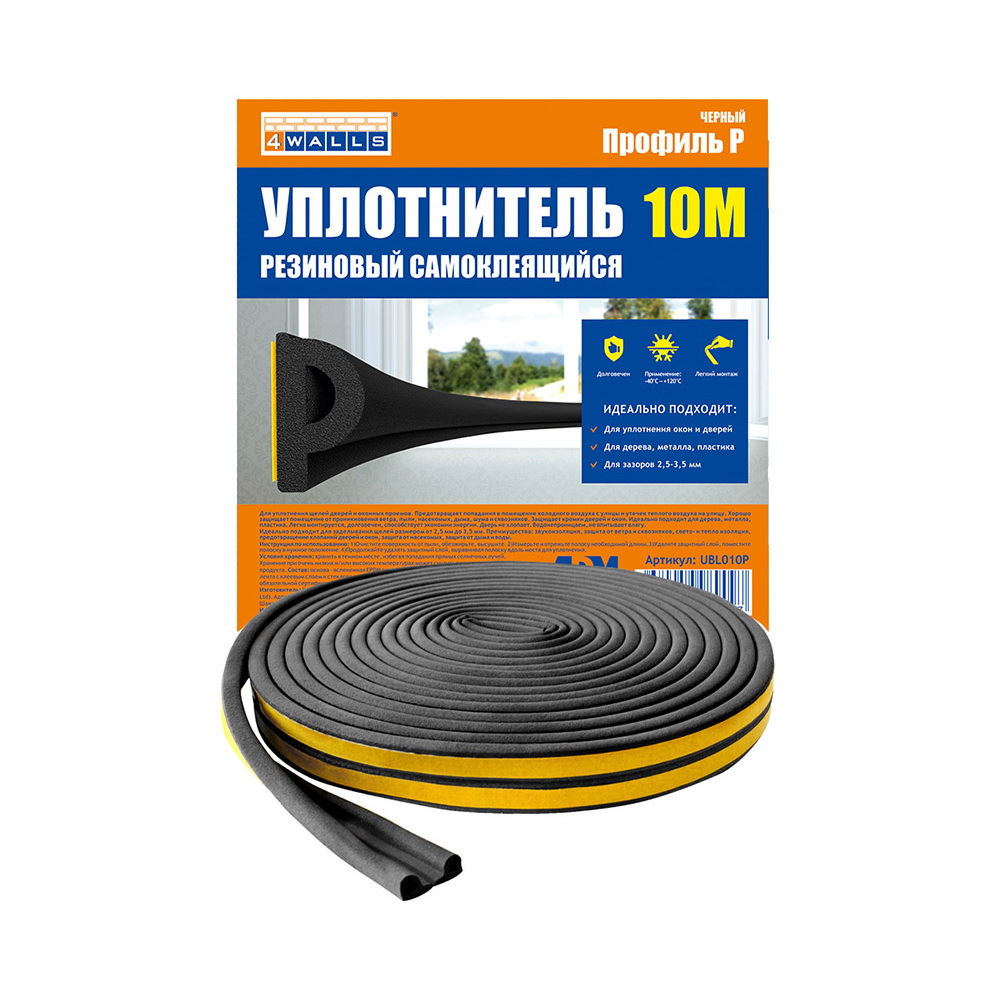 Уплотнитель резиновый P-профиль черный (10м)