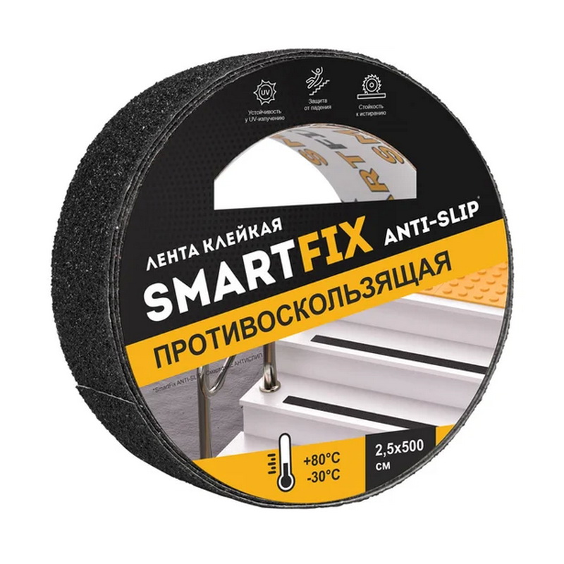 Лента клейкая противоскользящая 25мм*5м, черная SmartFix
