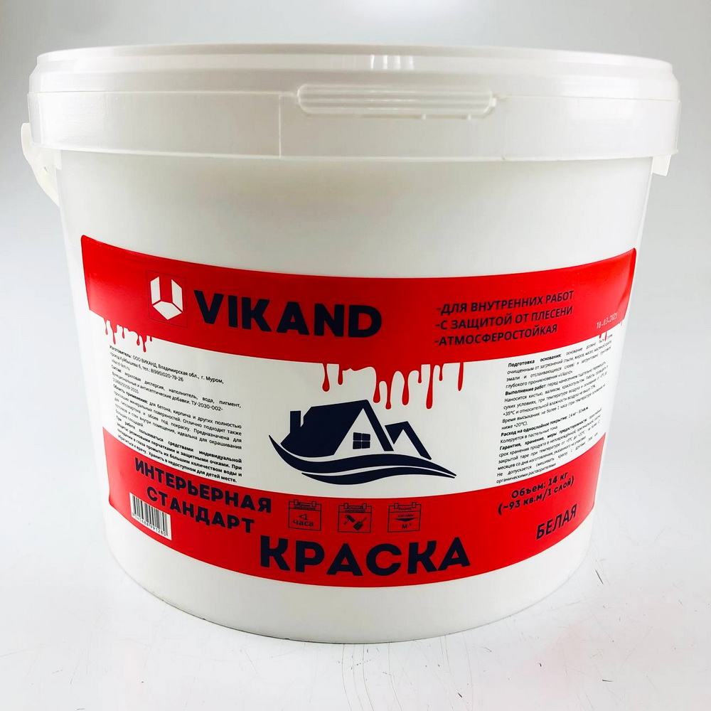 Краска ВД VIKAND (Виканд) интерьерная СТАНДАРТ (14кг)