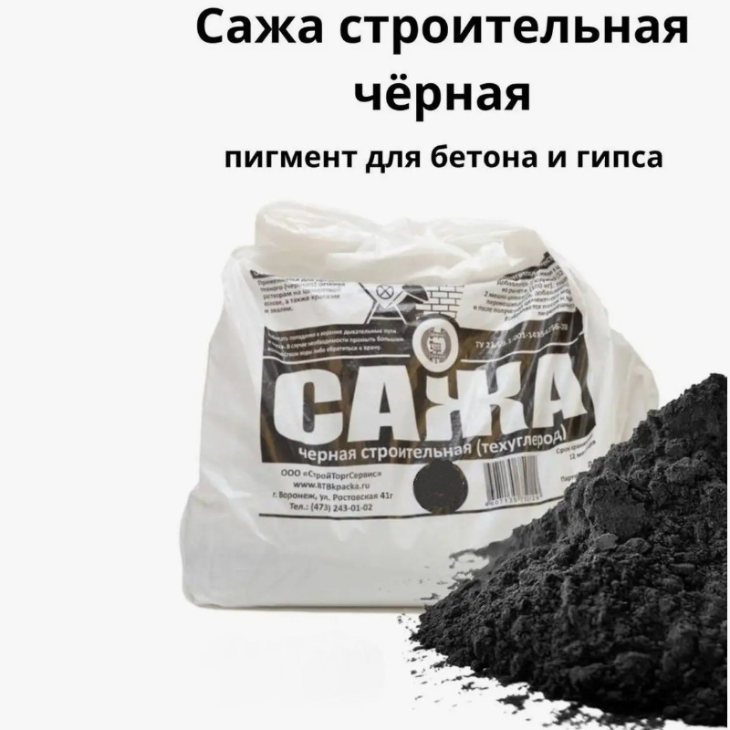 Сажа 2кг