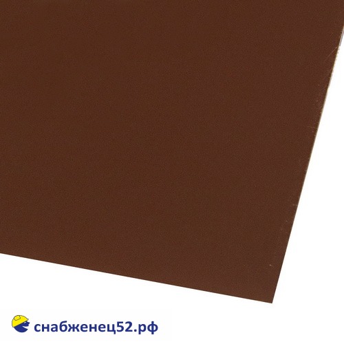 Лист окрашенный  RAL8017 (шоколад) 1,25*2,5м (0,5мм Satin)