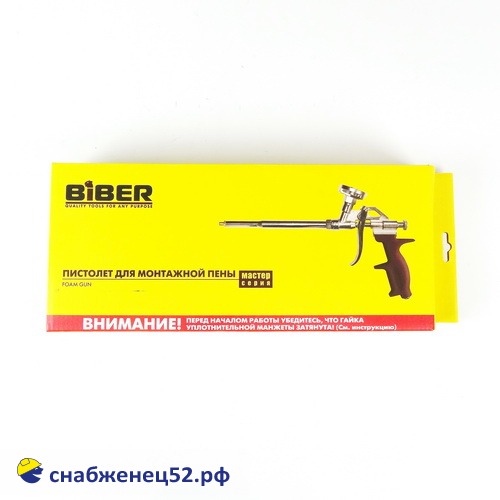Пистолет для монт. пены "Biber Мастер", разбор.(корич.руч.), в коробке